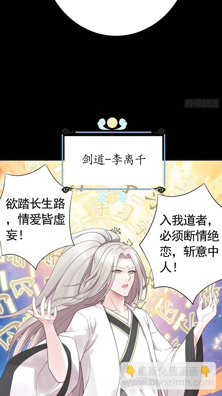 成仙的代价-第63话