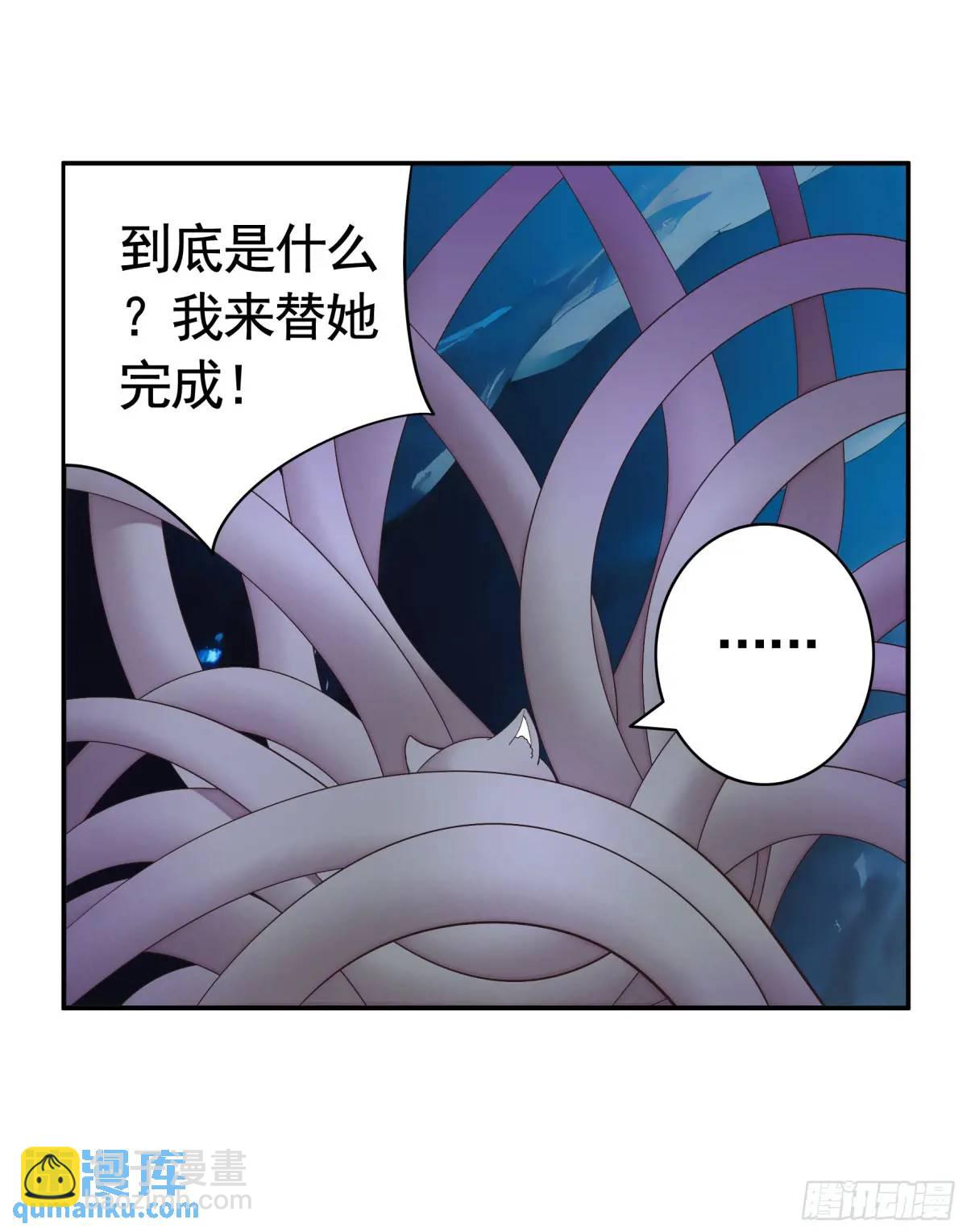 液体魅魔触手喵-第65话