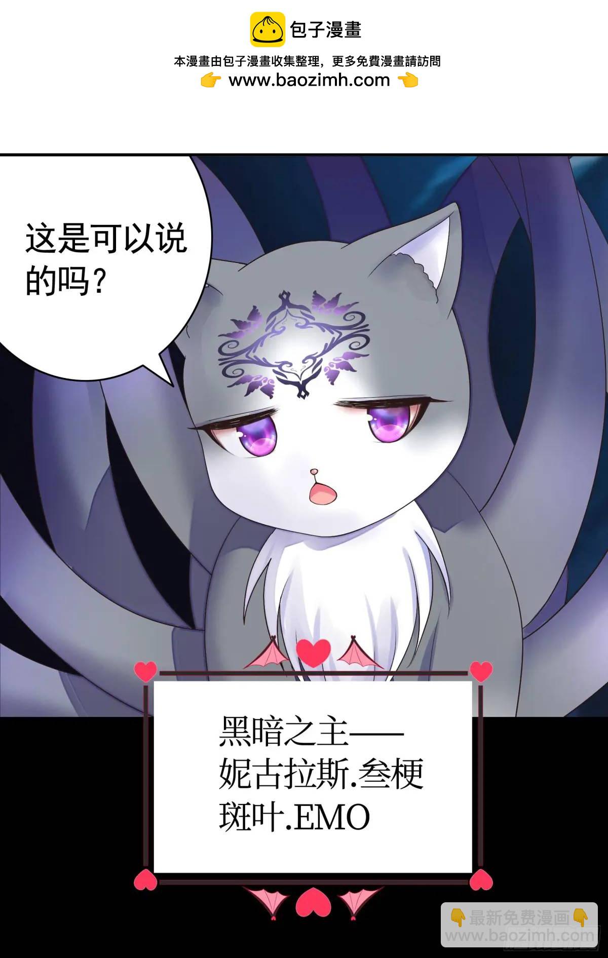 液体魅魔触手喵-第65话