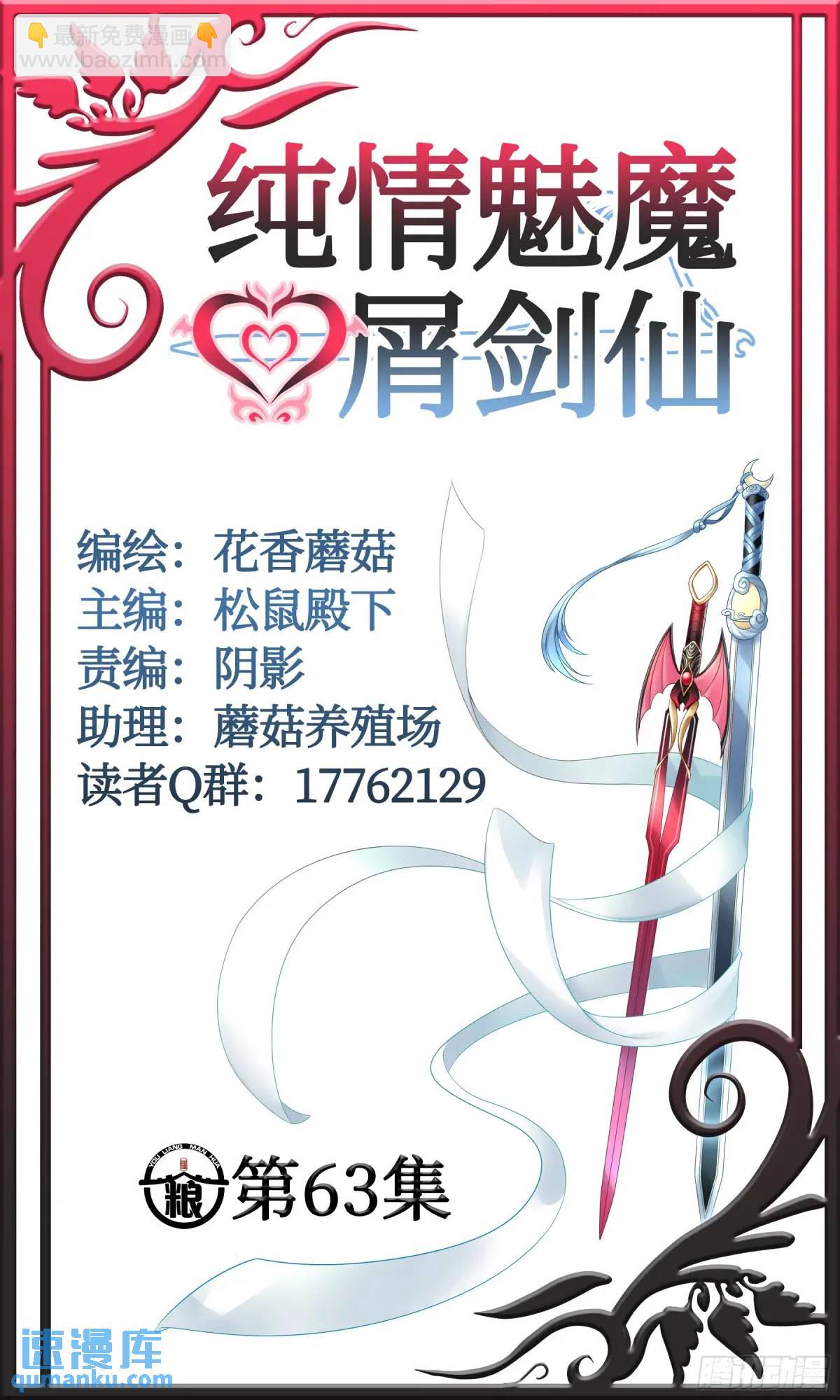 液体魅魔触手喵-第65话