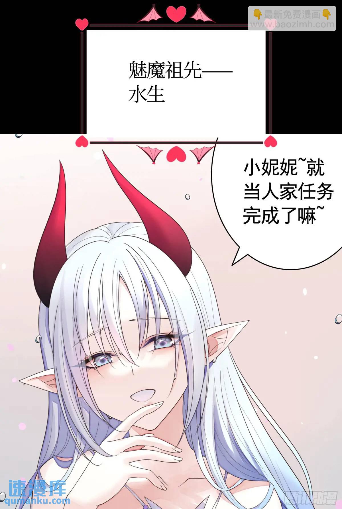 液体魅魔触手喵-第65话