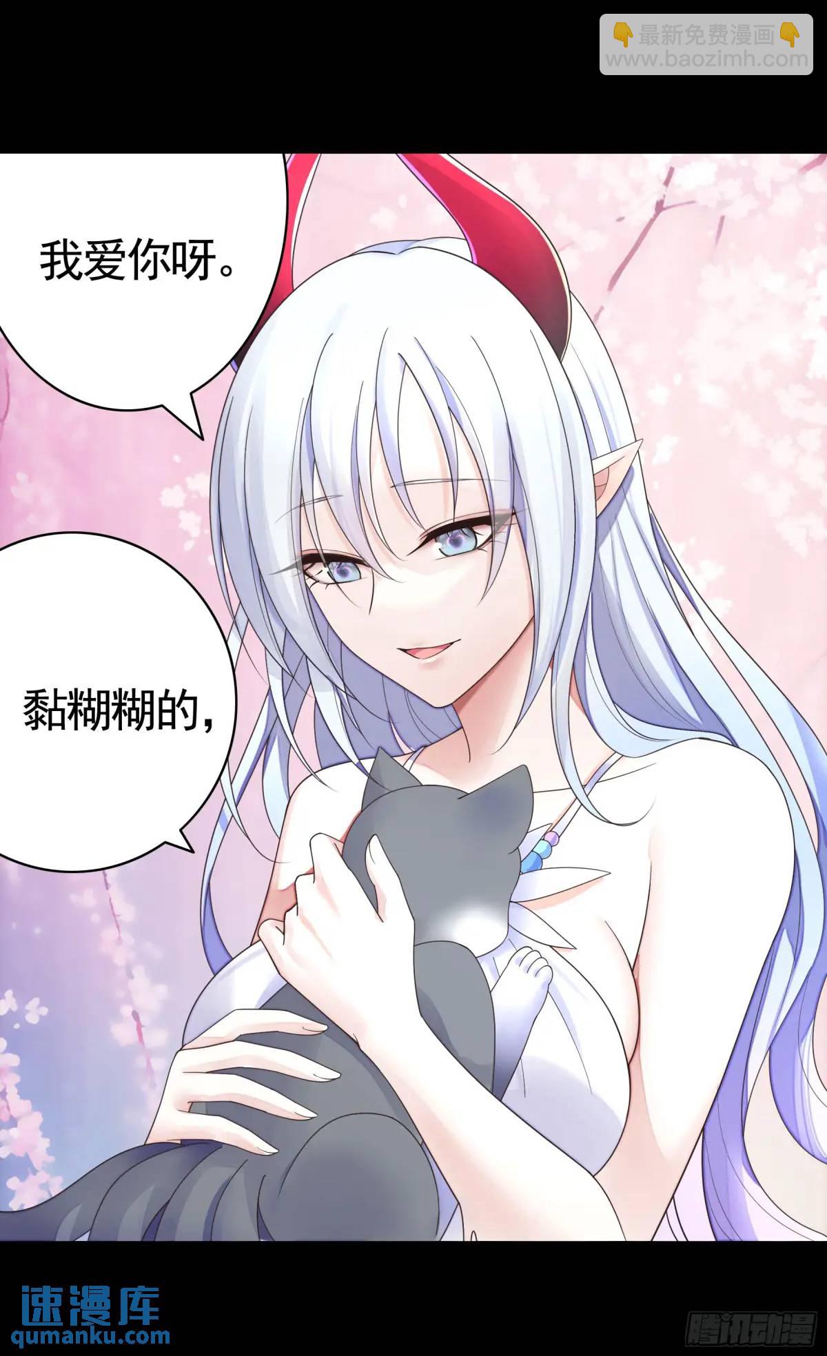 液体魅魔触手喵-第65话