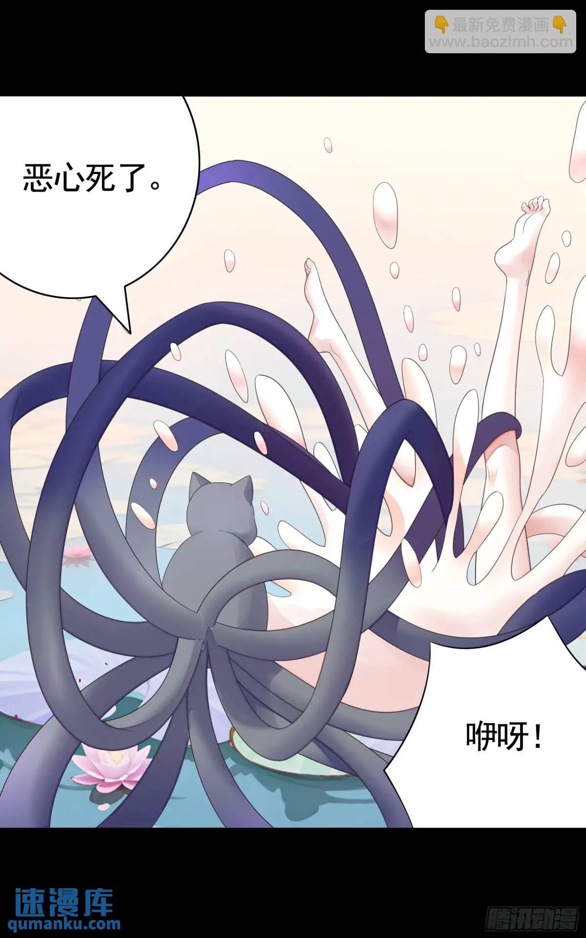 液体魅魔触手喵-第65话