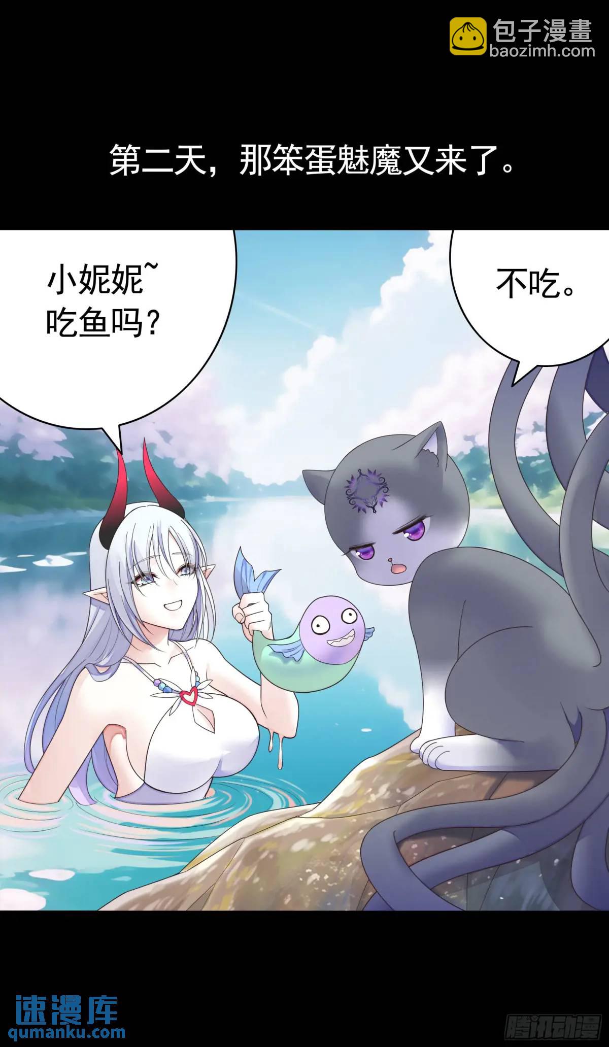 液体魅魔触手喵-第65话