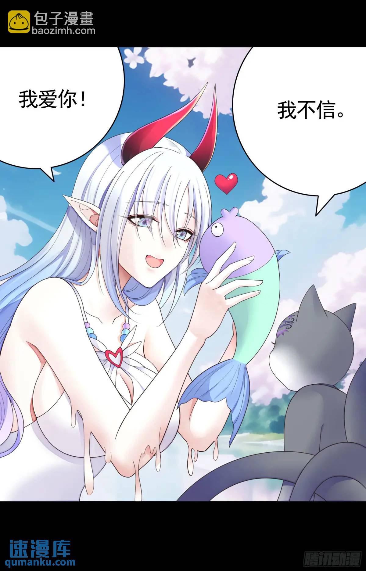 液体魅魔触手喵-第65话
