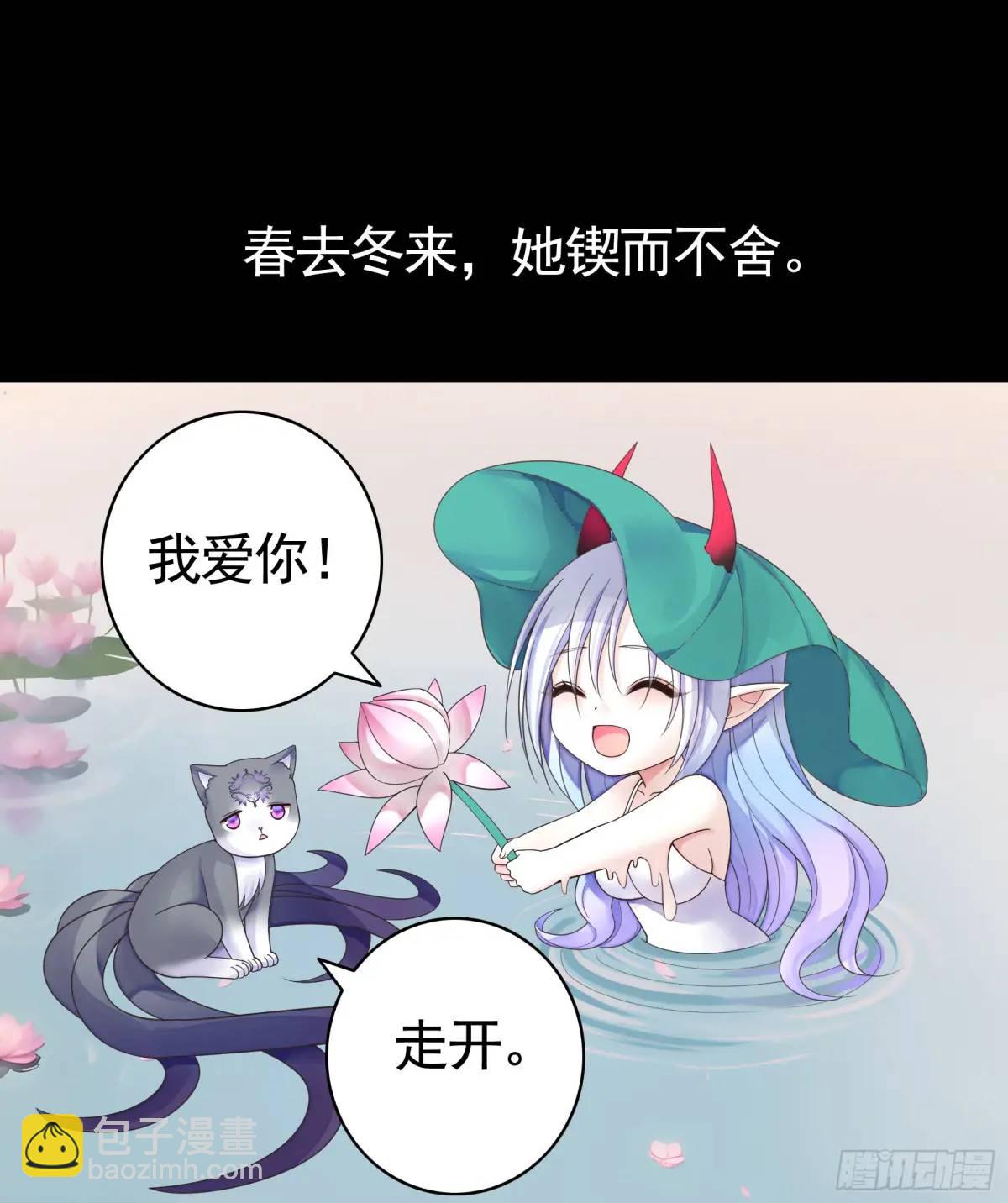 液体魅魔触手喵-第65话