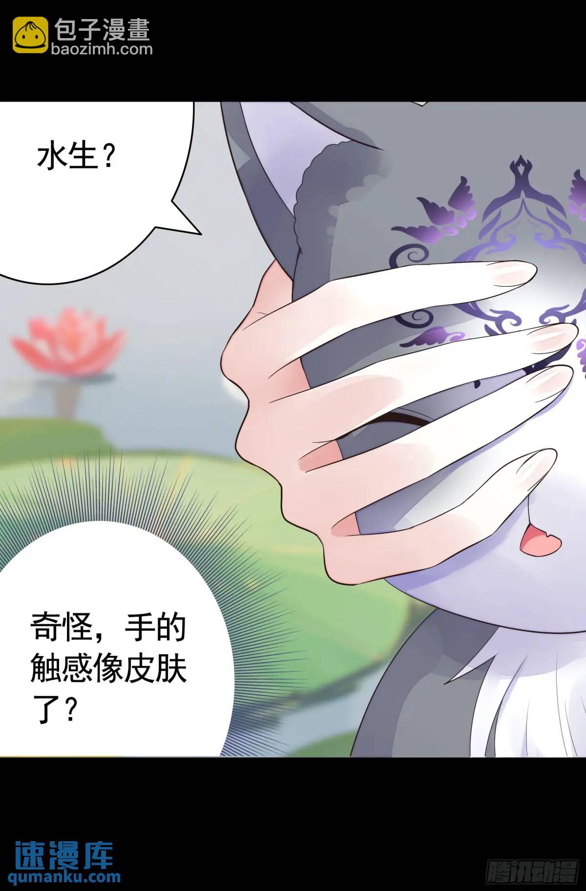 液体魅魔触手喵-第65话