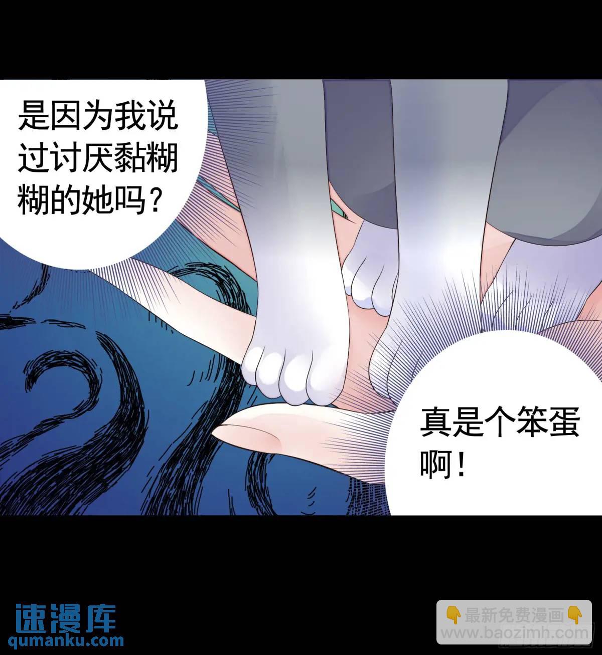 液体魅魔触手喵-第65话
