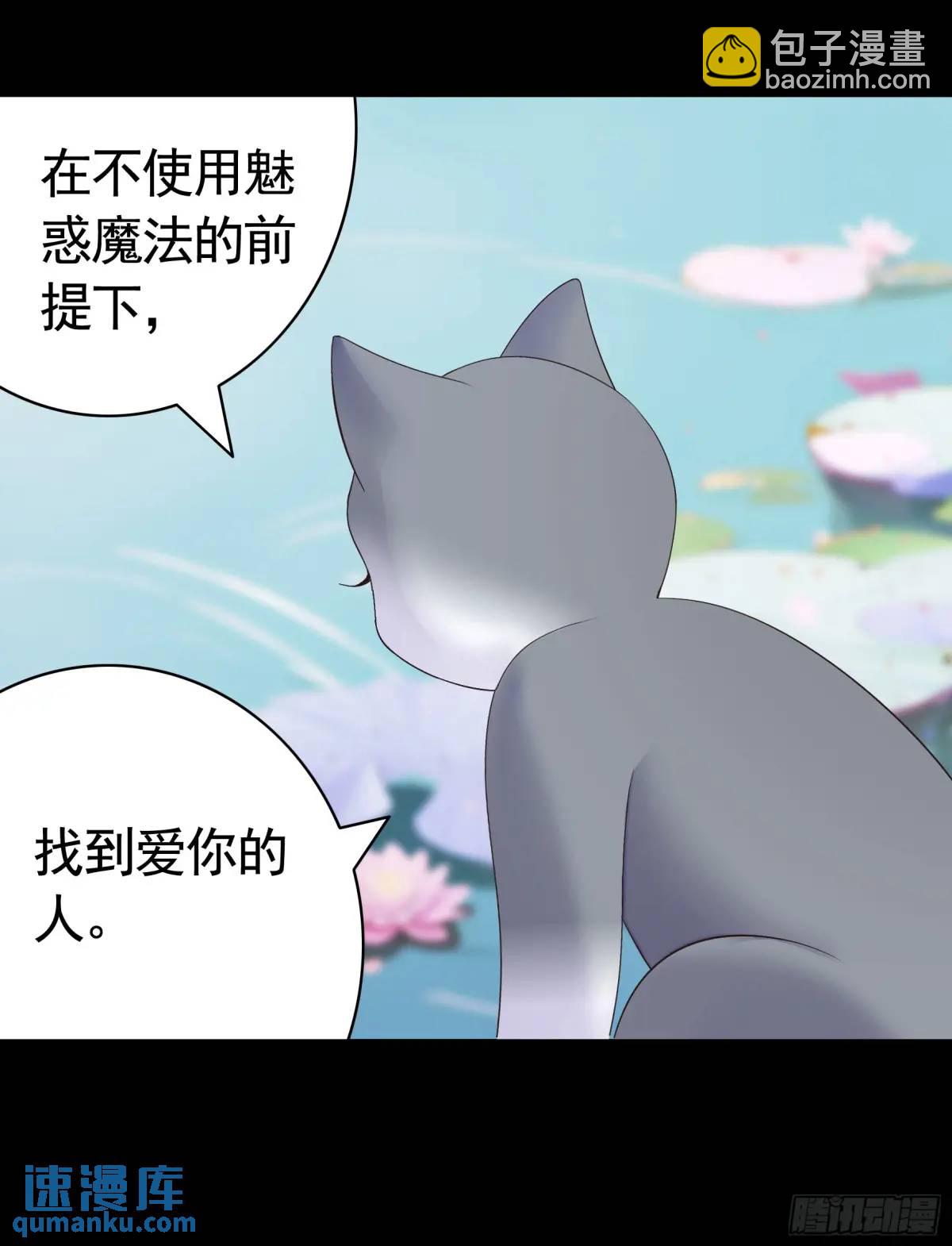 液体魅魔触手喵-第65话