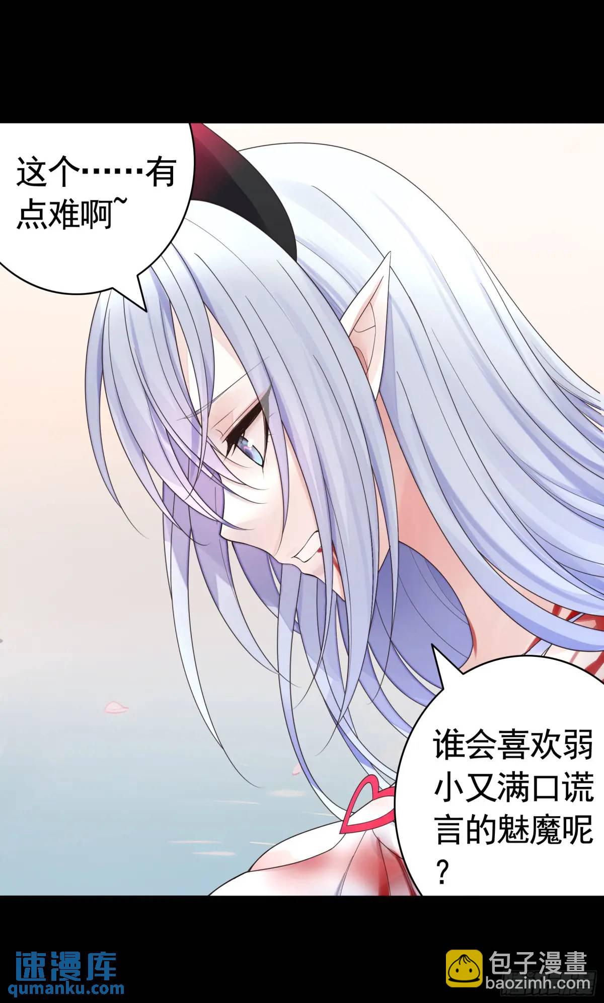 液体魅魔触手喵-第65话