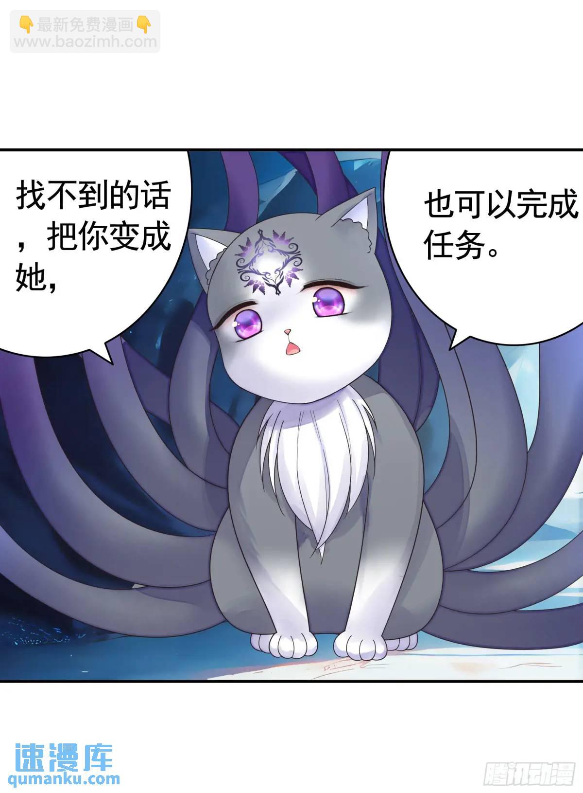 液体魅魔触手喵-第65话