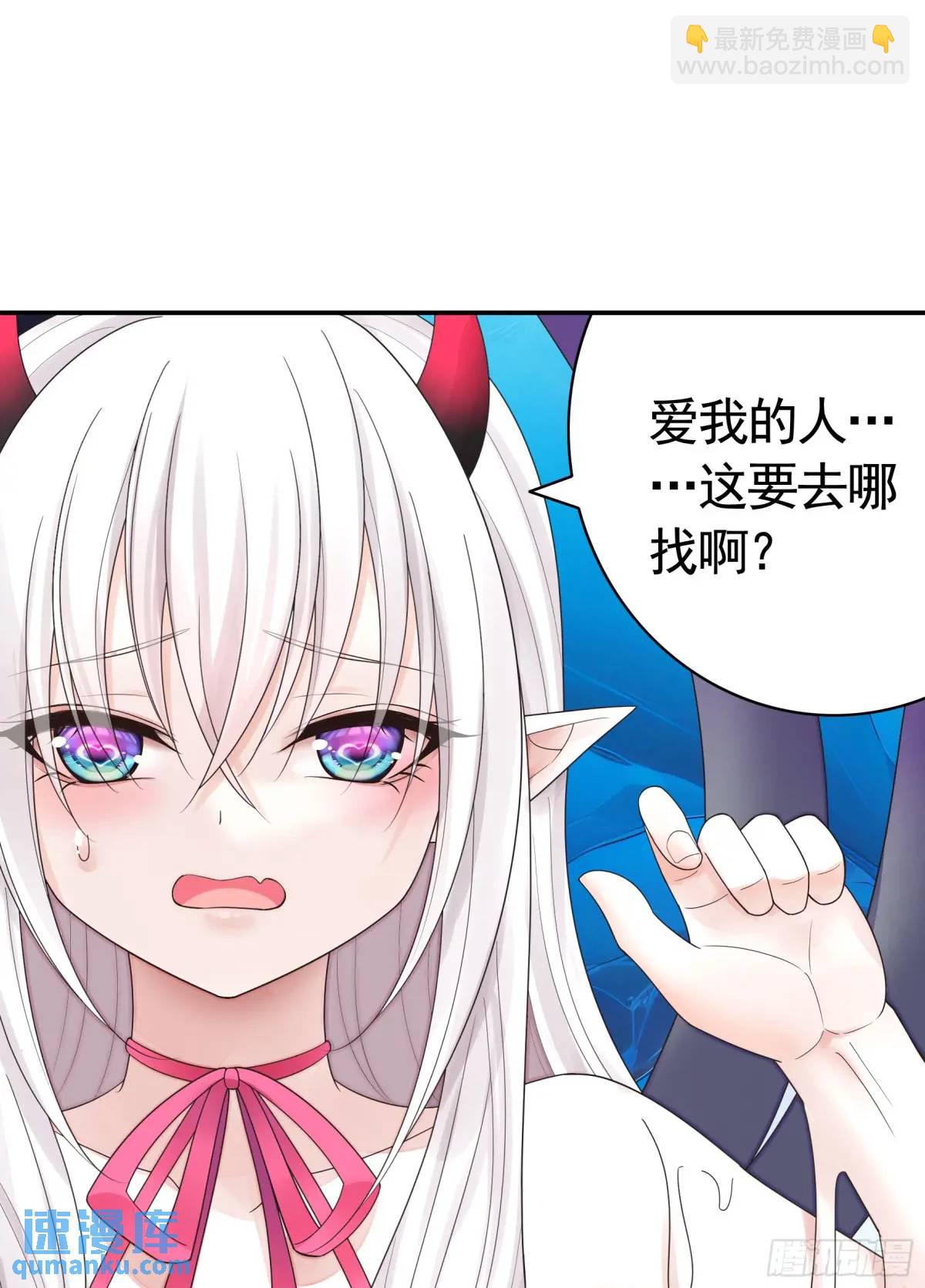 液体魅魔触手喵-第65话