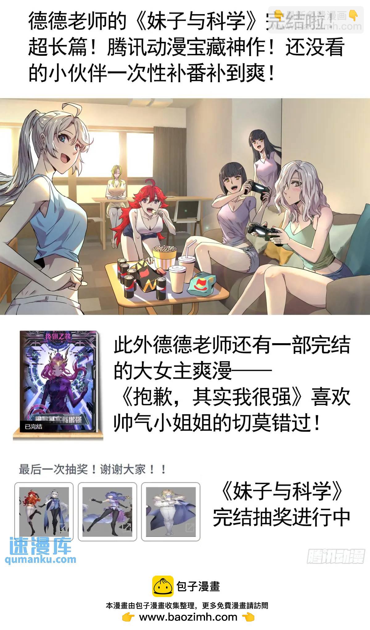液体魅魔触手喵-第65话