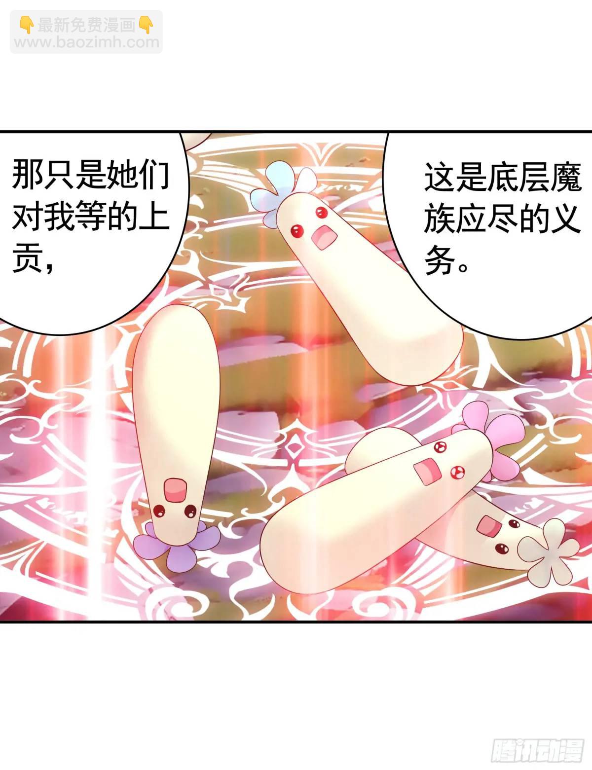 液体魅魔触手喵-第65话