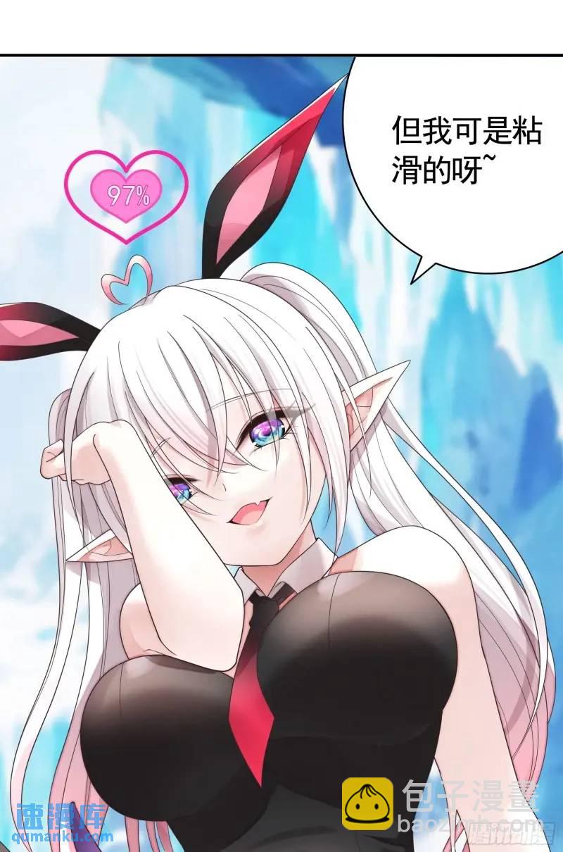 能给我件衣服吗-第67话