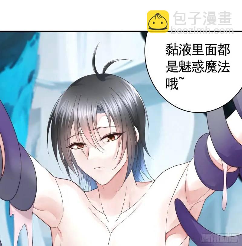 能给我件衣服吗-第67话