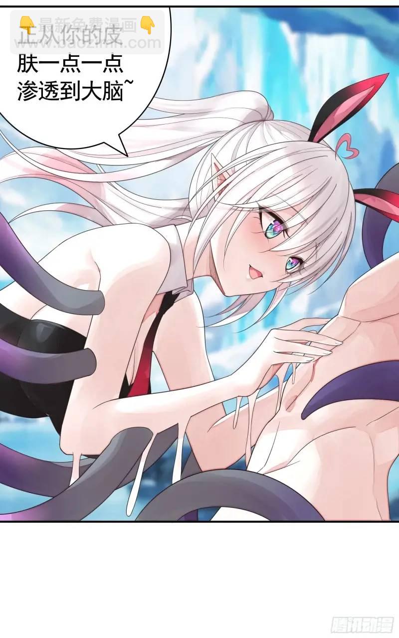 能给我件衣服吗-第67话