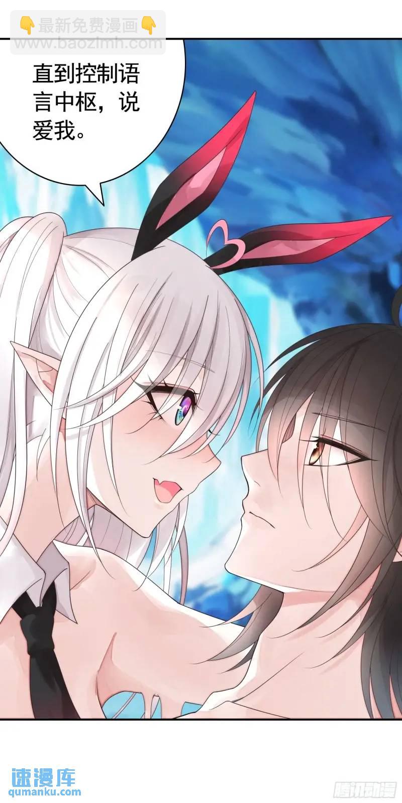 能给我件衣服吗-第67话