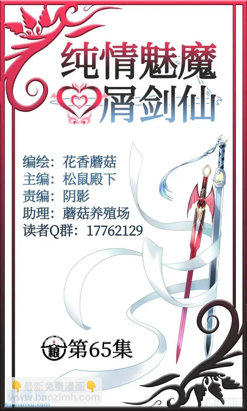 能给我件衣服吗-第67话