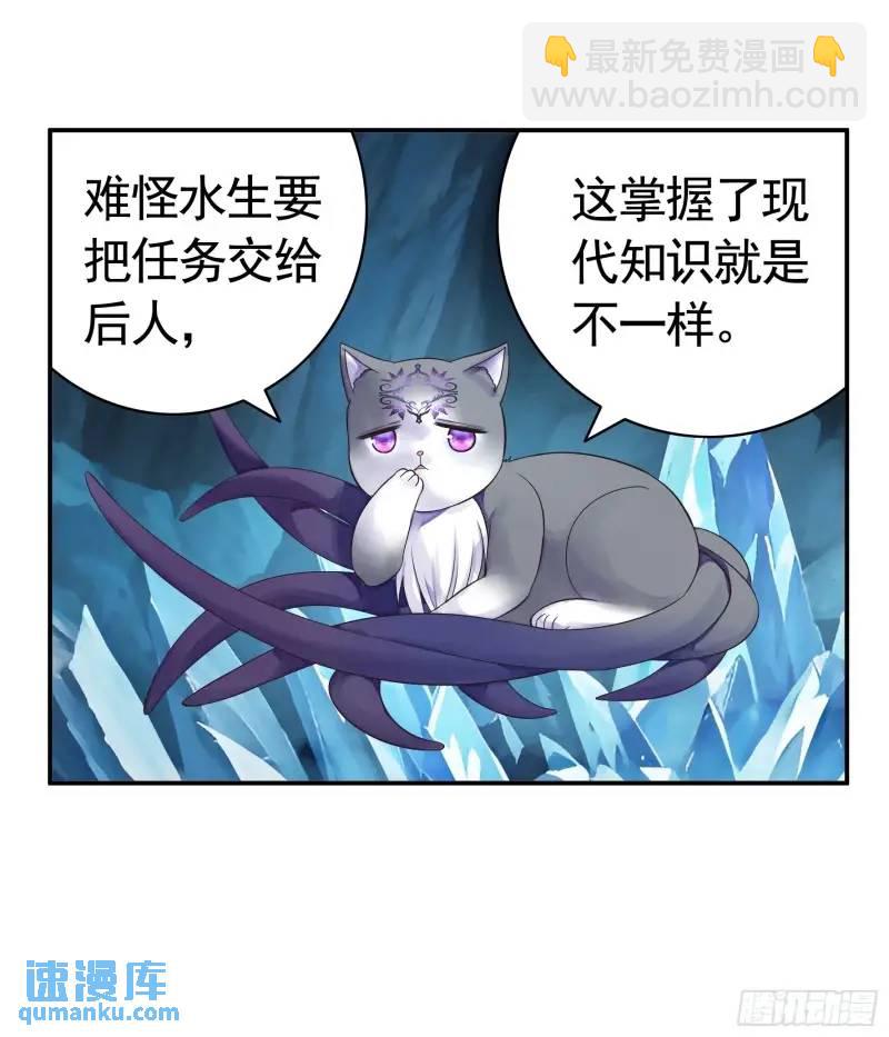 能给我件衣服吗-第67话