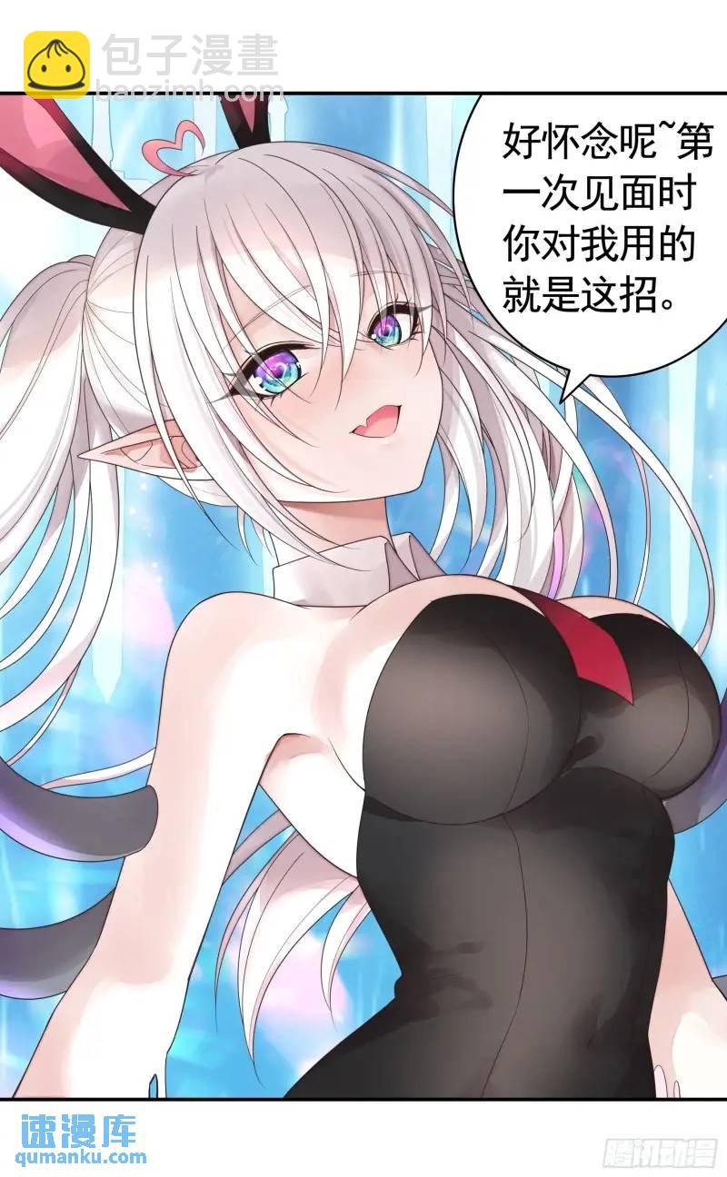 能给我件衣服吗-第67话