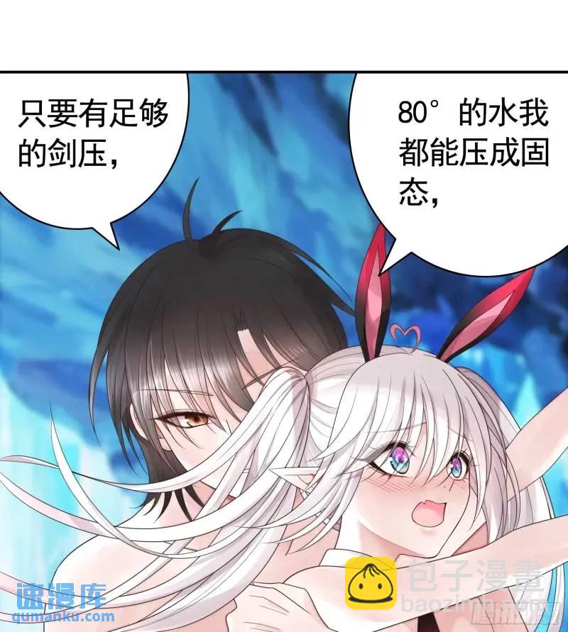 能给我件衣服吗-第67话