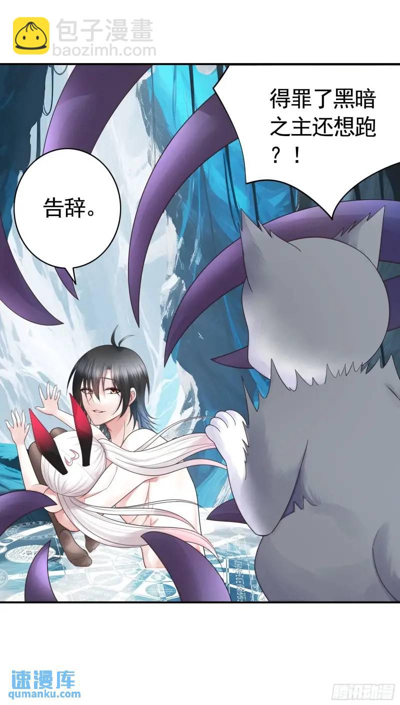 能给我件衣服吗-第67话