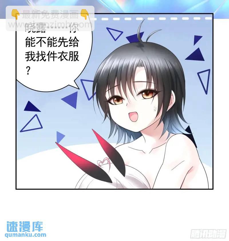 能给我件衣服吗-第67话