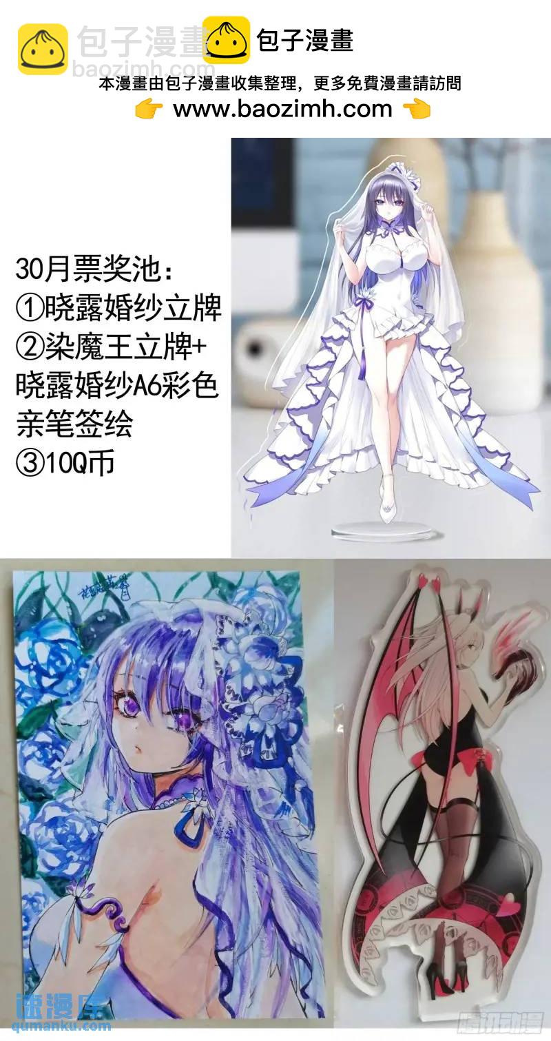 能给我件衣服吗-第67话