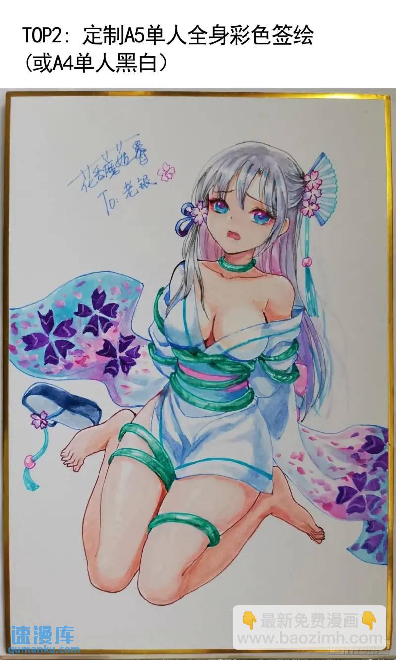 能给我件衣服吗-第67话