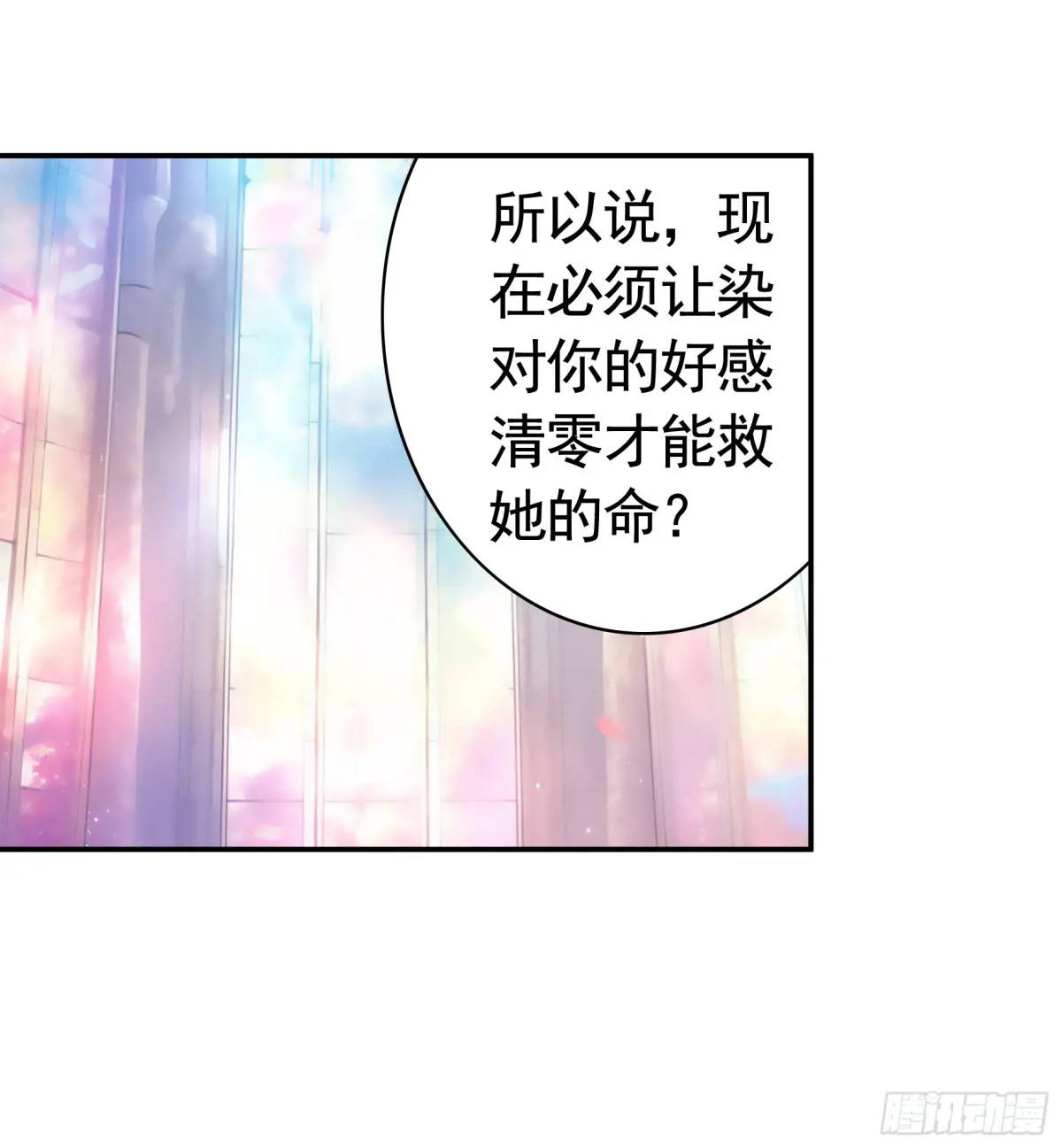她的孩子我来养-第69话