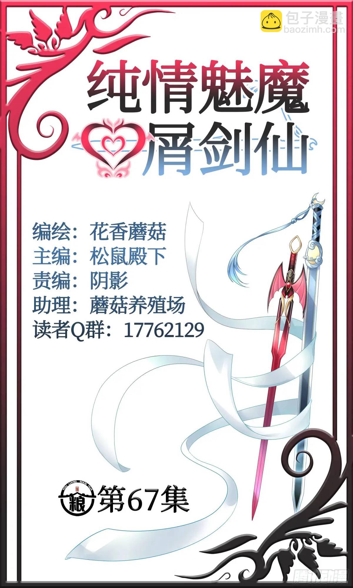 她的孩子我来养-第69话
