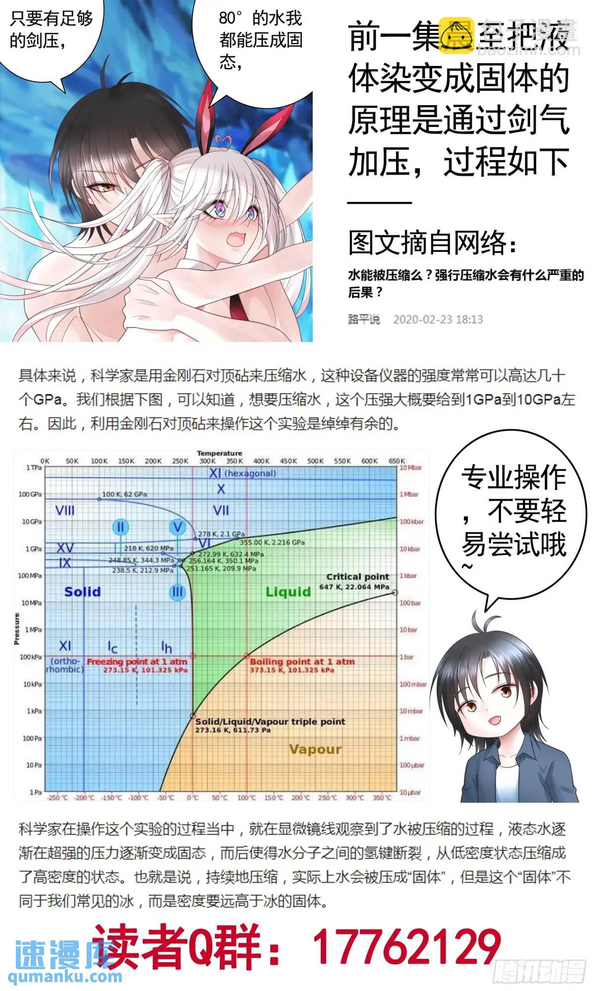 她的孩子我来养-第69话