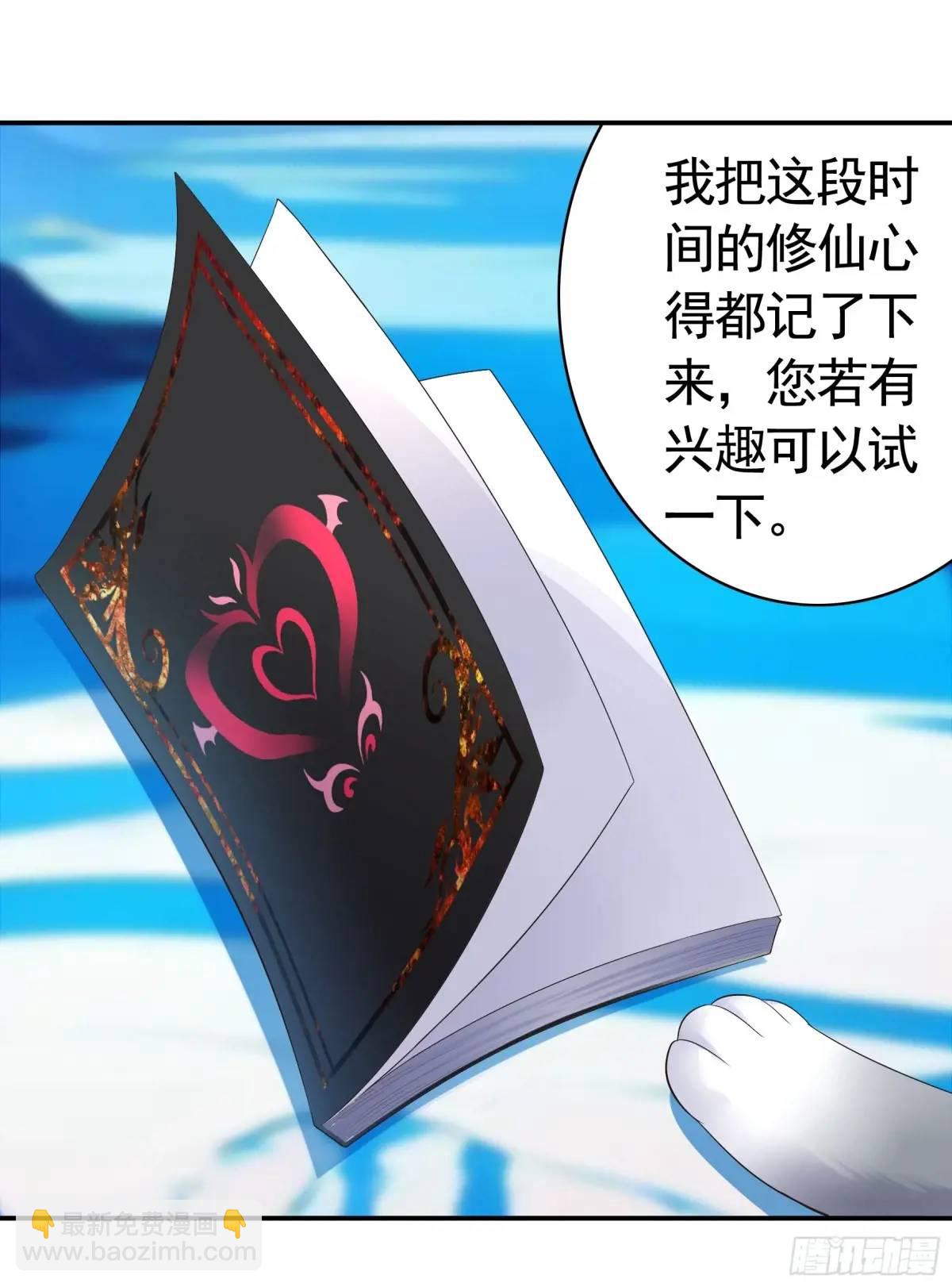 羽化-第71话