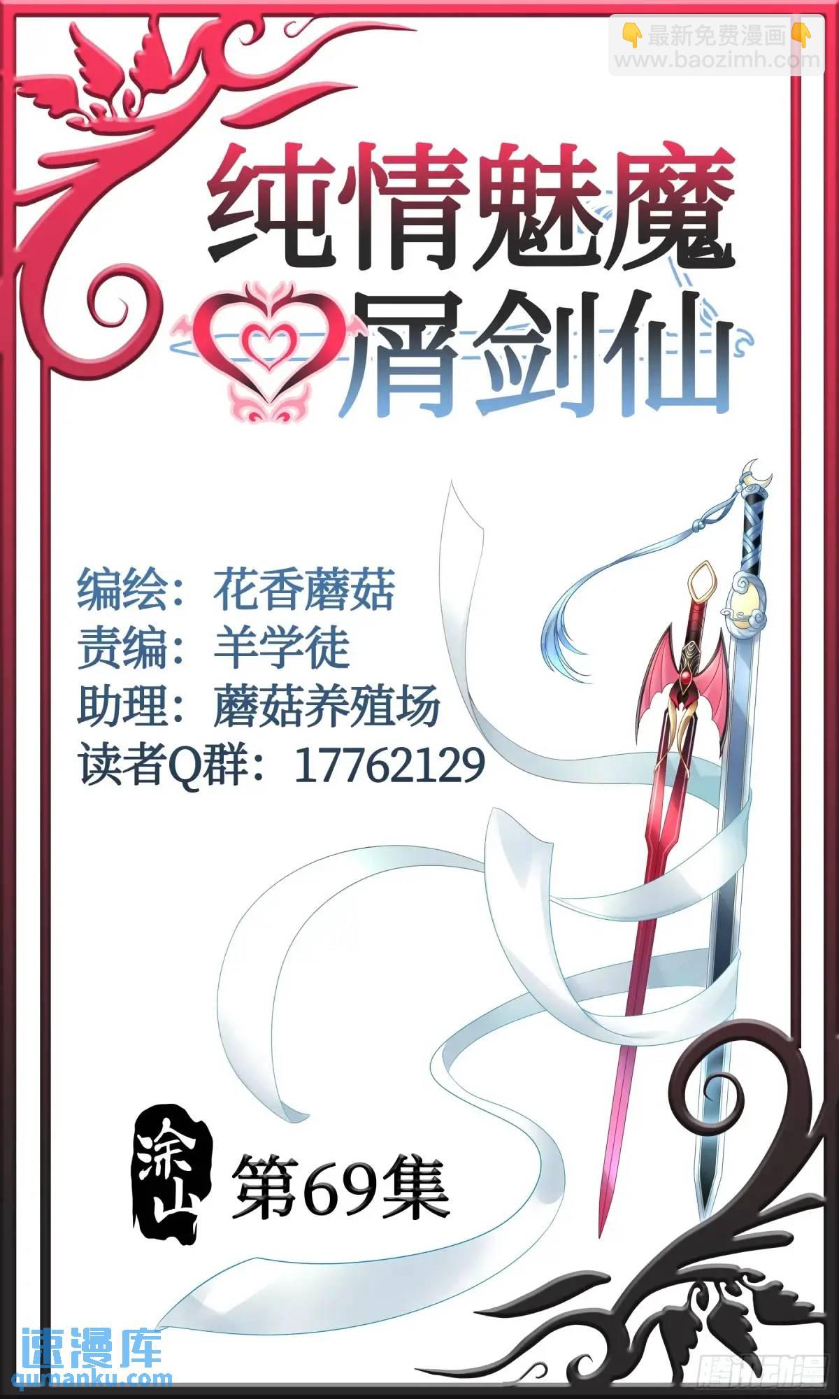 羽化-第71话