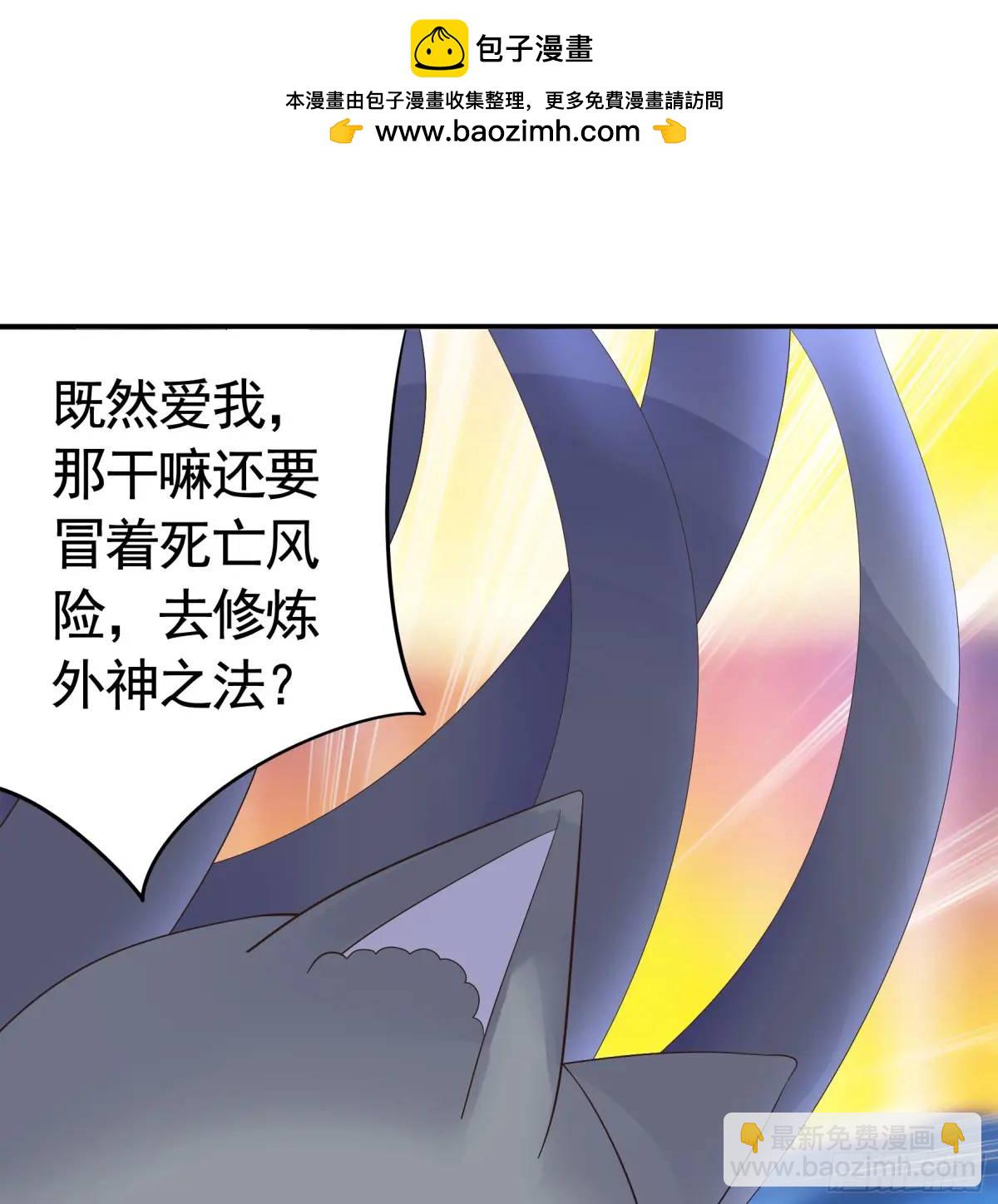 羽化-第71话