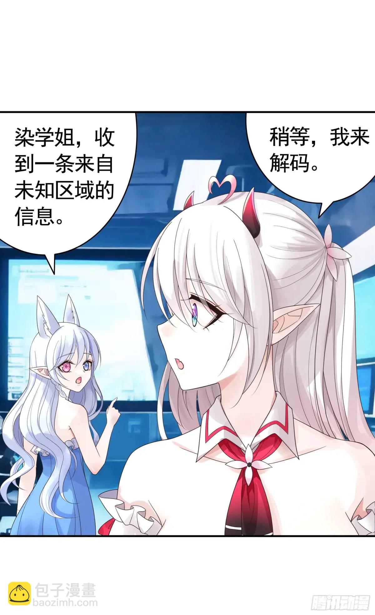 羽化-第71话