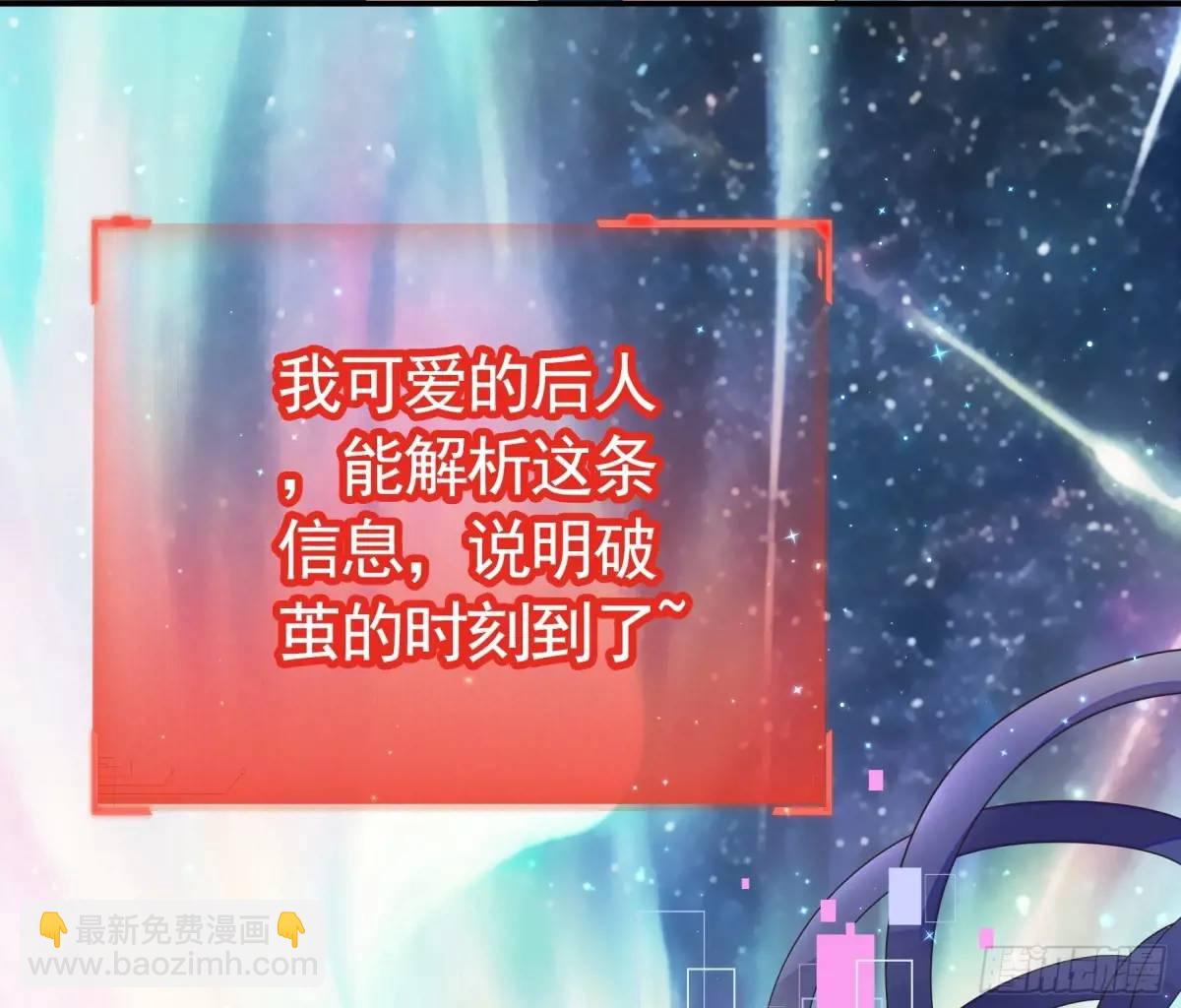 羽化-第71话