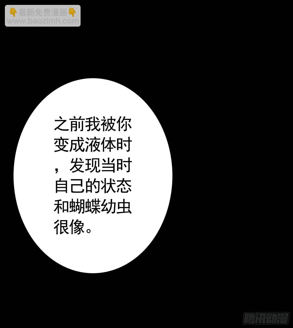 羽化-第71话