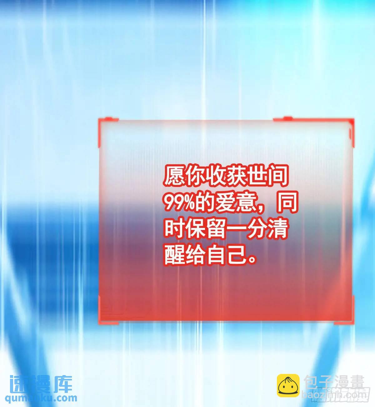 羽化-第71话