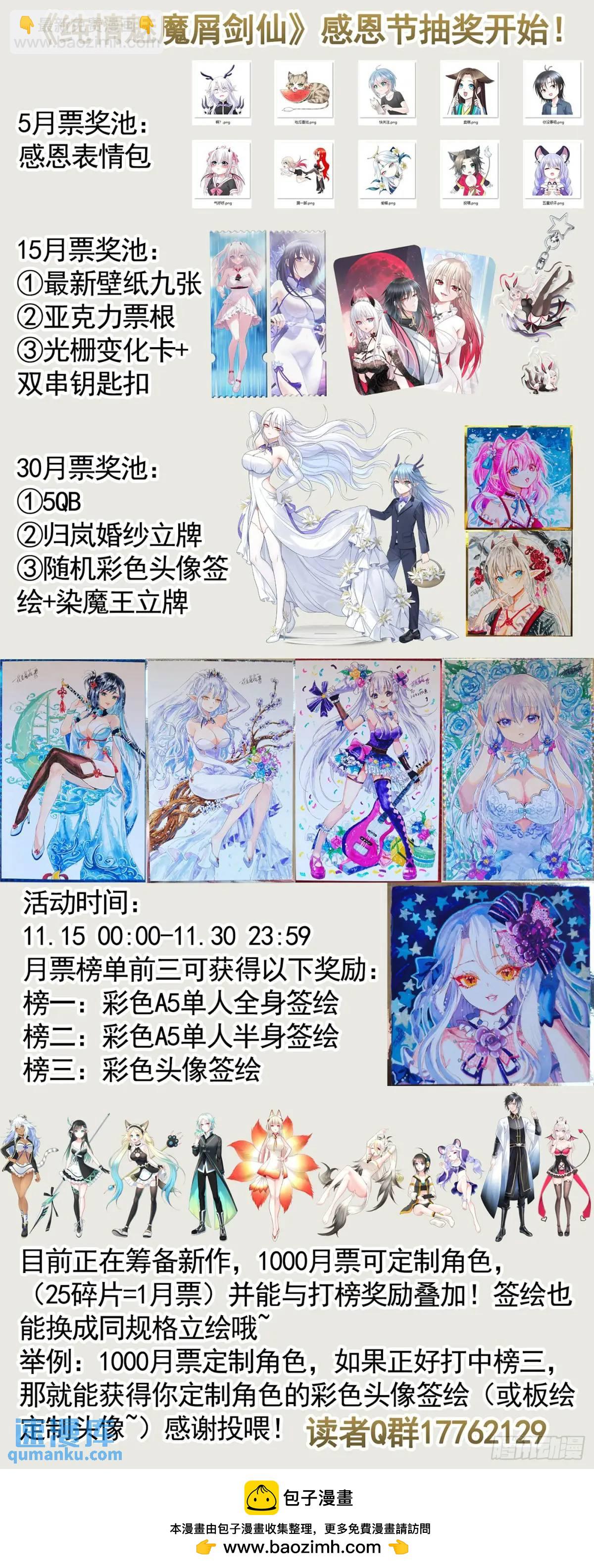 羽化-第71话