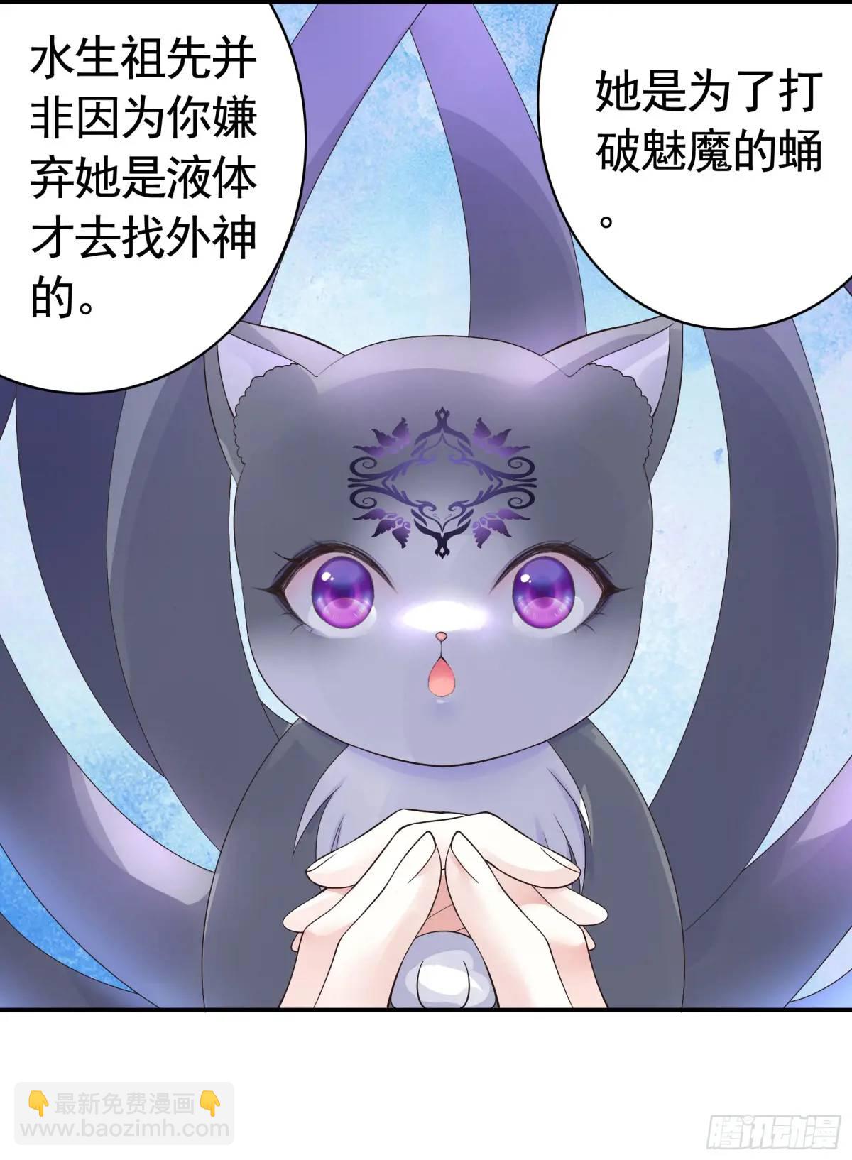 羽化-第71话