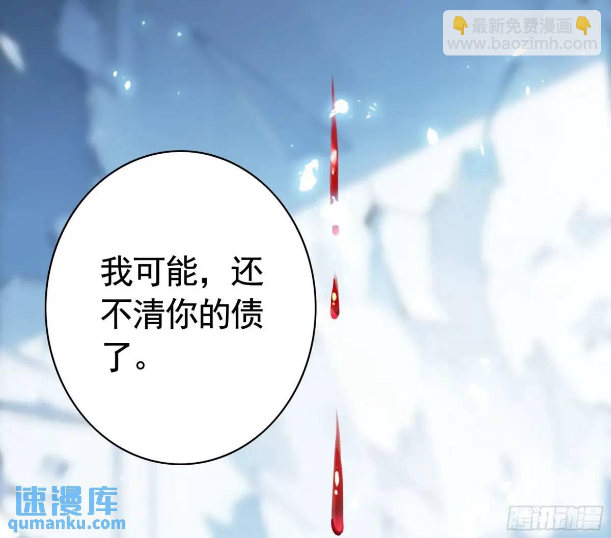断情绝恋(1/2)-第73话