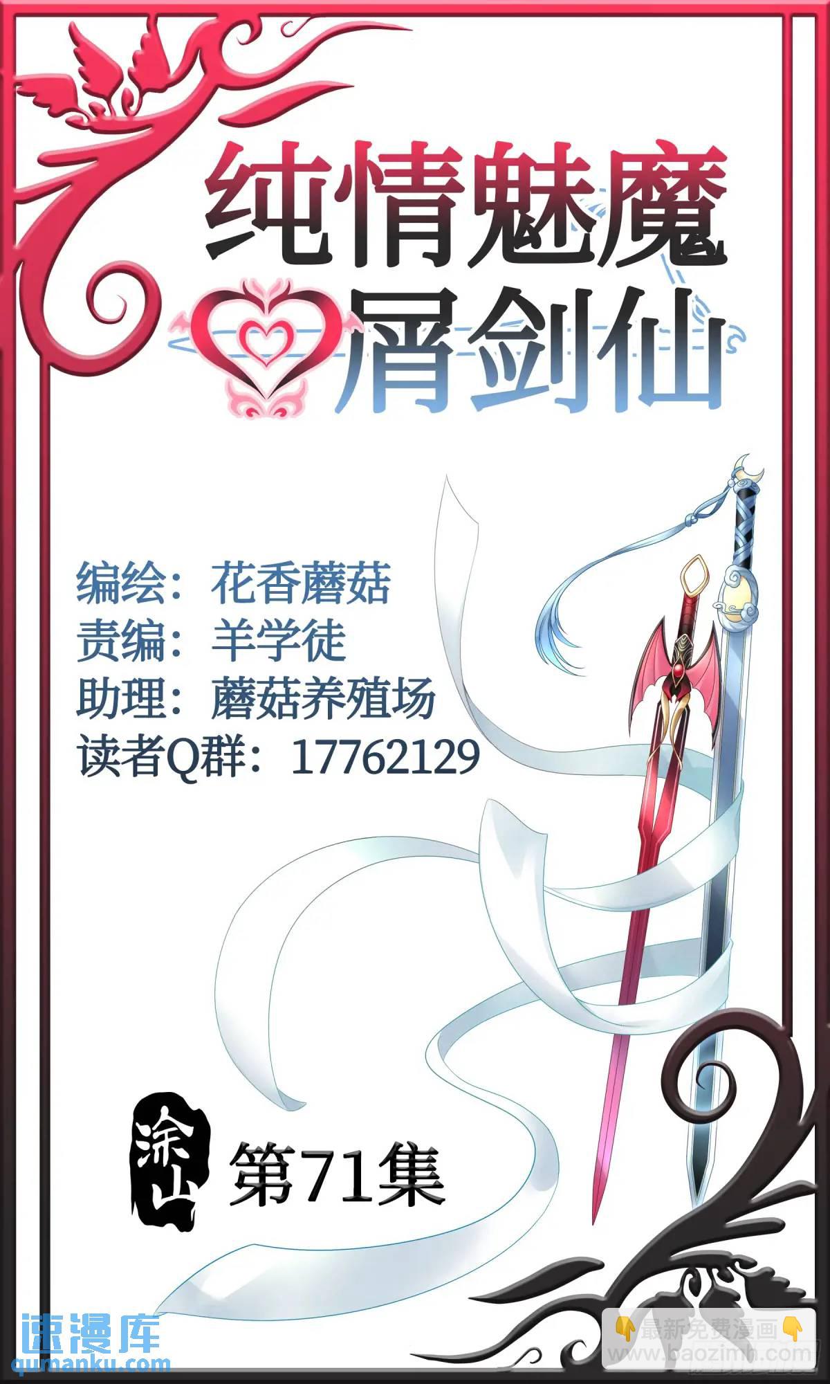断情绝恋(1/2)-第73话