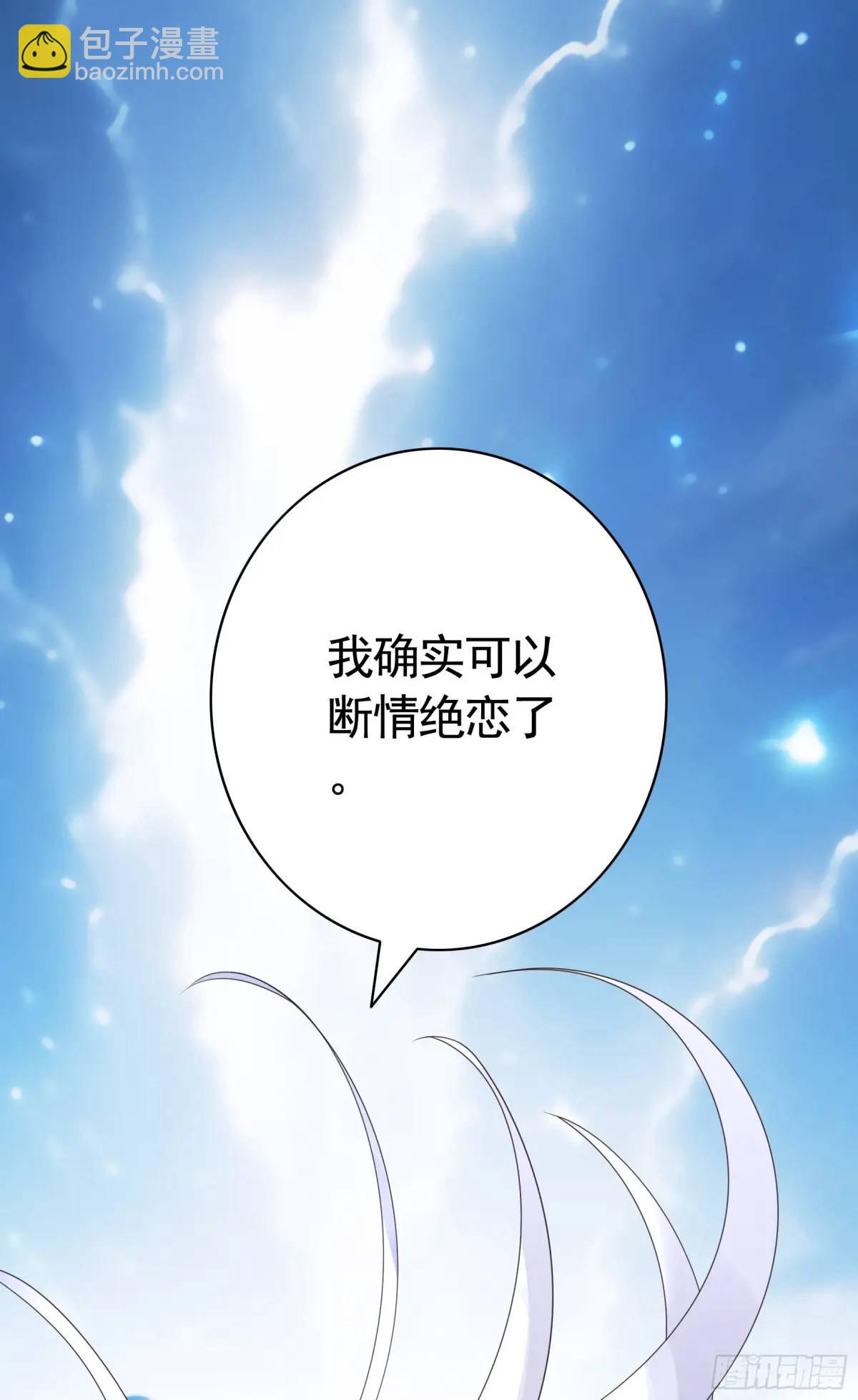 断情绝恋(1/2)-第73话