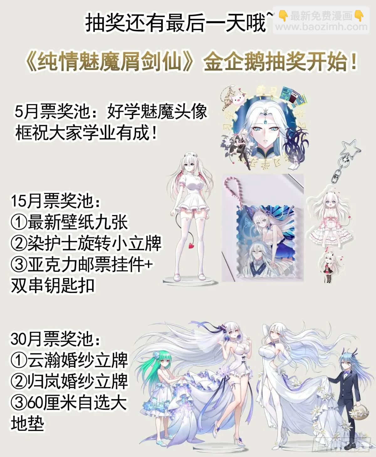 断情绝恋(1/2)-第73话
