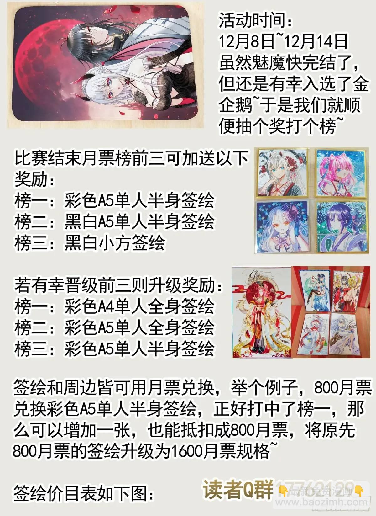 断情绝恋(1/2)-第73话