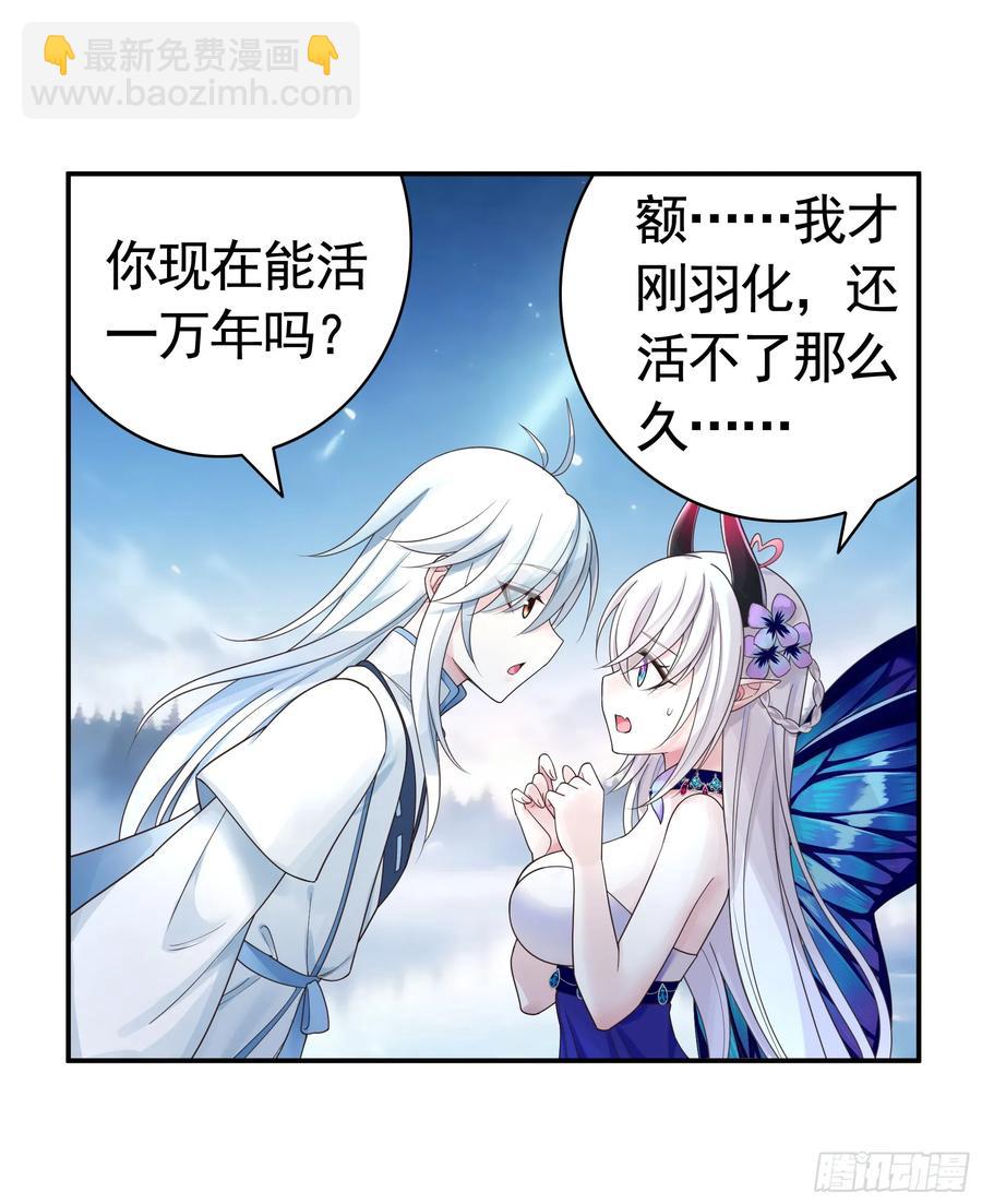 一生誓约-第75话