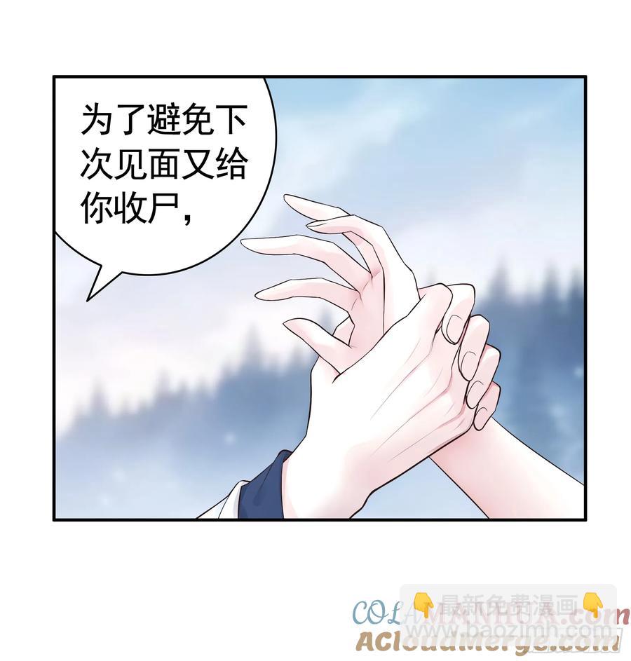 一生誓约-第75话