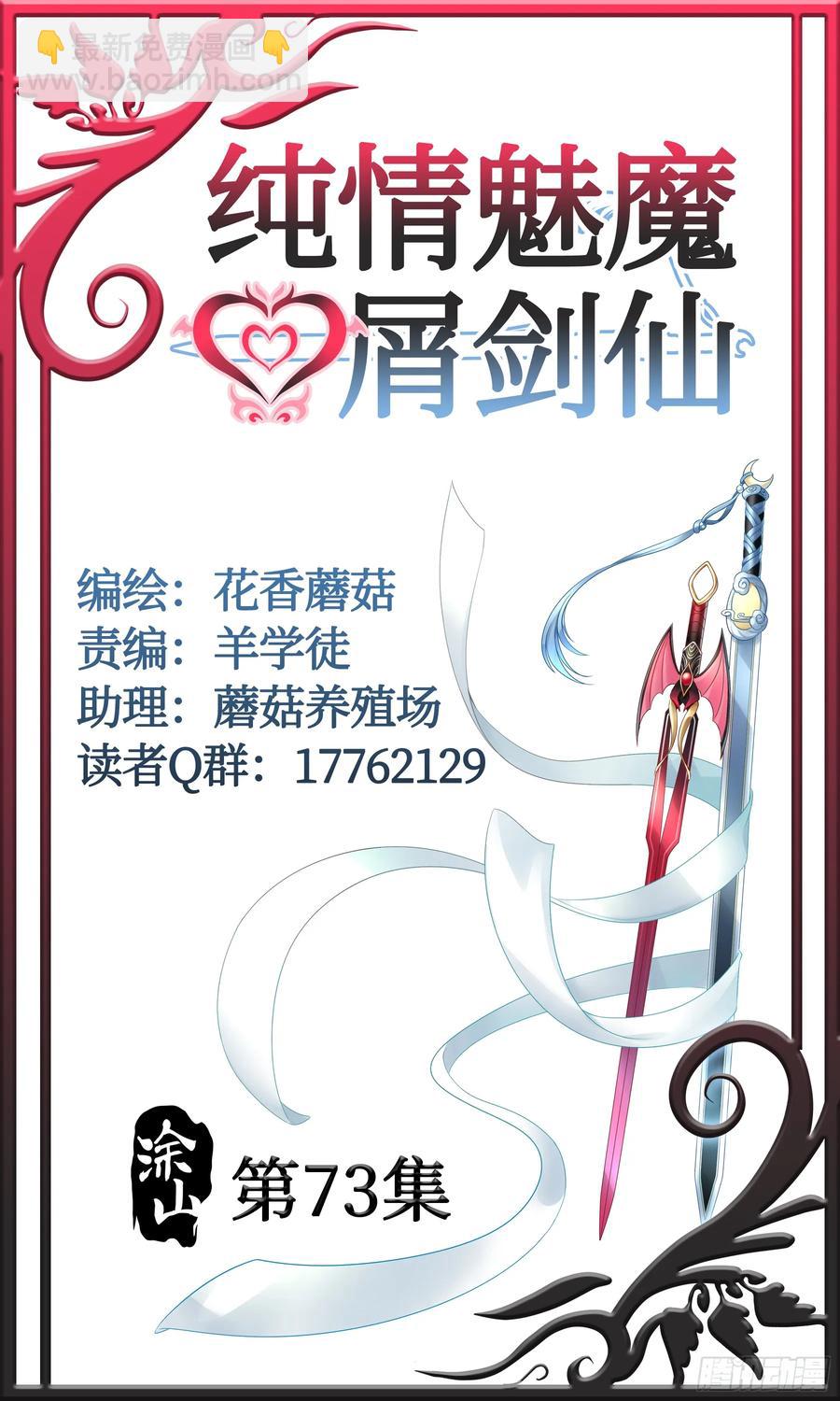 一生誓约-第75话